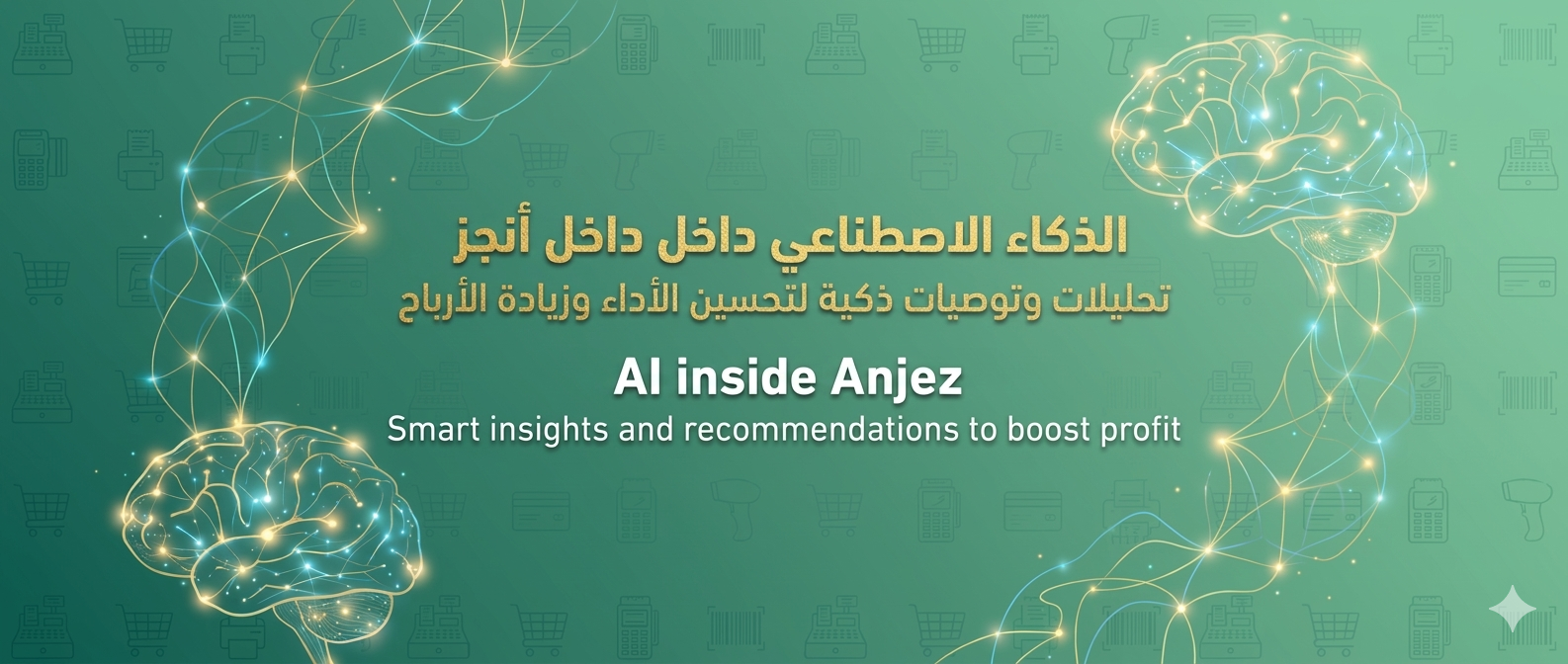 تحليل ذكاء اصطناعي